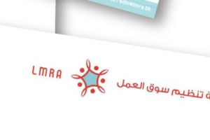 العصفور: حبس متهم و موظف وموظفة في هيئة سوق العمل في قضية فساد