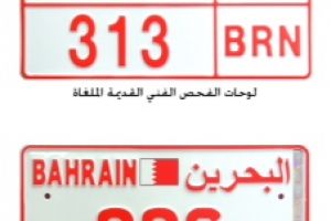 'الإدارة العامة للمرور': اللوحات المراد استبدالها هي اللوحات ذات اللون الأحمر المؤقتة لمركبات الإستيراد