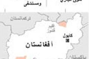 إصابة 14 شخصا اثر انفجار قنبلة في سوق مكتظ في غرب أفغانستان