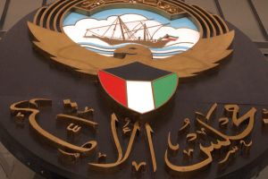 الكويت تطلب من المحكمة الدستورية إصدار حكم بشأن قانون الانتخابات 