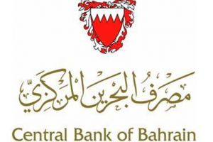 مصرف البحرين المركزي يطرح العملات الجديدة بمناسبة عيد الفطر المبارك