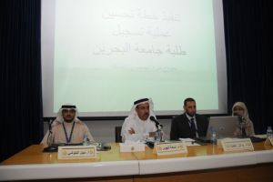 جامعة البحرين تعلن عن نظام جديد للحذف والإضافة يطبق اعتباراً من يوم غد