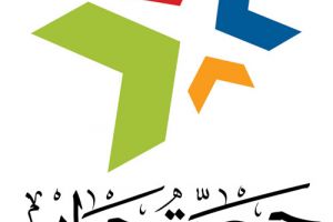 جمعية 'حوار' تنظم معرض الكتب الجامعية المستعملة