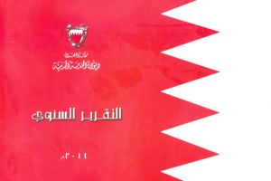 ديوان الخدمة المدنية يمرر 11831 ترقية في القوى العاملة