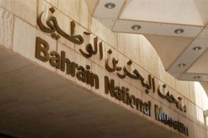 إقامة حفل قرعة خليجي 21 لكرة القدم في المتحـف الوطن