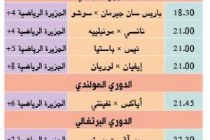 تشاهدون اليوم وأين تذهب