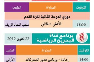 تشاهدون اليوم وأين تذهب