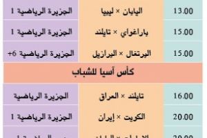 تشاهدون اليوم 