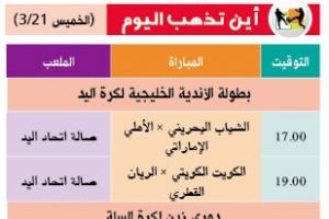 أين تذهب اليوم