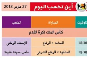 أين تذهب اليوم