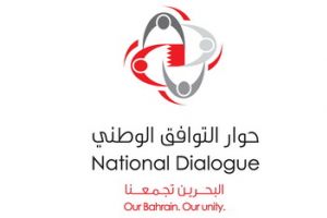 المتحاورون يتفقون على إدراج ورقة 'جمعيات الفاتح' بشأن الآليات والمرجعيات