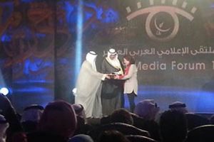 اختيار البحرين عاصمة للإعلام العربي للعام - 2014- 2013 