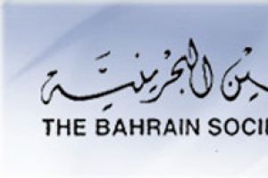 'المهندسين البحرينية' تستعد لـ 'معرض ومنتدى ترشيد الطاقة والمياه 4' في يونيو
