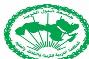 'الألسكو' تدين التهديدات الإيرانية للبحرين وتدعو للتضامن معها