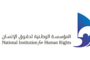 المؤتمر العربي لتطوير منظومة حقوق الإنسان يشيد بمبادرة الملك بإنشاء محكمة عربية لحقوق الإنسان