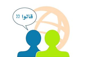 قالوا!