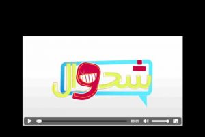 معاناة المواطن البحريني بين أسئلة «شهست» وتحيات «شحوال»