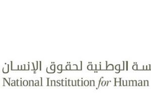 المؤسسة الوطنية لحقوق الانسان تنظم ورشة الحقوق البيئية بالتعاون مع جمعية أصدقاء البيئة