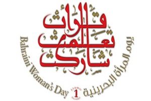 'الأعلى للمرأة': لجنة تحكيم 'الرالي الإعلامي' تمدد فترة استلام الأعمال من الراغبين بالمشاركة حتى 30 سبتمبر المقبل