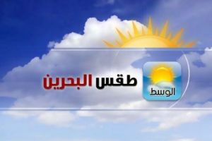 طقس رطب وغائم