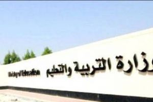 'التربية' : إلقاء عبوة حارقة على سور 'ابتدائية المنهل للبنات'