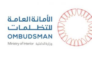 'العامة للتظلمات' تحيل شكوى للتحقيق بشأن إدعاء مواطن تعرضه لاعتداء جسدي داخل مركز للتوقيف
