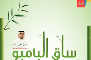 تكنيك' تقارب الثقافة التكنولوجية بصنع تطبيقات 'التفاحة المقضومة'