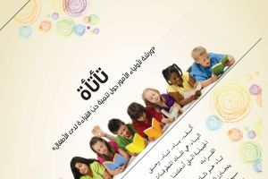 جديد 'كلنا نقرأ'.. ورشة لأولياء الأمور لتحبيب القراءة لأطفالهم