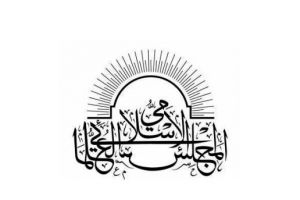 'العدل' ترفع دعوى قضائية بطلب وقف كافة أنشطة 'المجلس الإسلامي العلمائي'