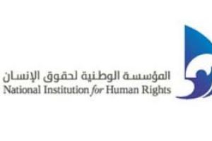 المؤسسة الوطنية لحقوق الإنسان تشارك الأمم المتحدة احتفائها باليوم الدولي للسلام