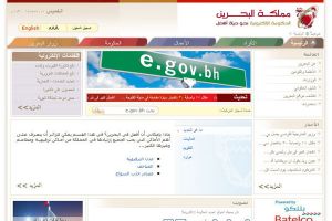 الحكومة الإلكترونية: خدمات دفع فواتير الكهرباء والرسوم الجامعية والمعاملات المرورية الأعلى استخداماً