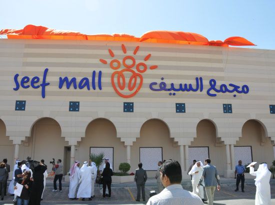 مجمع السيف بهويته الجديدة - تصوير أحمد آل حيدر