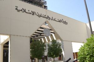 المحكمة تنظر اليوم في قضية 4 متهمين بقضية تجمهر