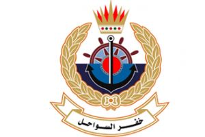 'الداخلية': قيادة خفر السواحل تهيب بمرتادي البحر أخذ الحيطة والحذر