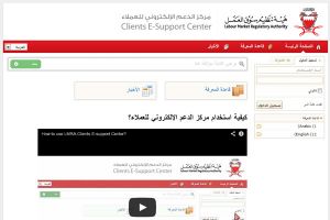 العبسي: تطوير شامل لنظام الدعم الإلكتروني لـ 'تنظيم سوق العمل'