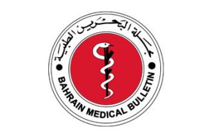 'البحرين الطبية': الاحتفال السادس بجائزة 'محمد بن عبدالله' للبحث الطبي يوم غد