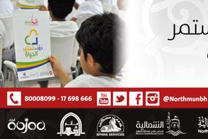 الدراز تحتضن 'عاشوراء وقت التغيير ' لهذا العام ومسابقة لأفضل مأتم في الممارسات البيئية
