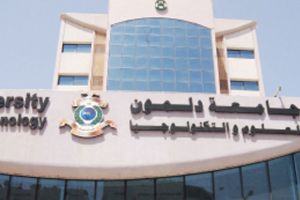 التعليم العالي يسلم 37 شهادة لطلبة جامعة دلمون