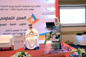 'التنمية' تختتم أعمال مؤتمر 'تبادل الخبرات الثالث'