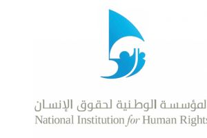 مجلس المفوضين بالوطنية لحقوق الإنسان يستعرض 7 شكاوى و11 طلب مساعدة