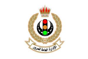 'المرور' تهيب بمستخدمي الطرق أخذ الحذر بسبب الضباب خلال الساعات المقبلة
