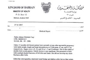 مرض نادر «يخطـــــــف» إبنتي لـســــــــتة سنــــــــوات ونصـــــــــف !!