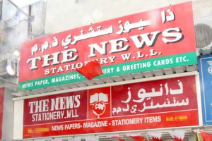 انتشار الإعلانات التجارية المعرَّبة وغياب الرقابة عن المضامين