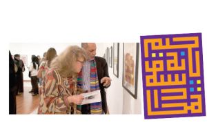 مربع الكوفي... ليس مربعاً