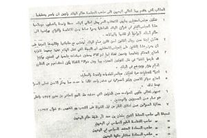 تجاوب الحكومة مع المطالب الشعبية