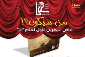 إعلان نتائج المتكأ