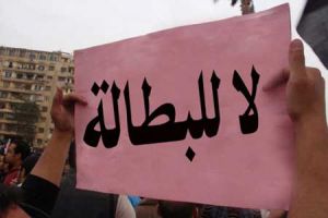 نسبة البطالة في العالم العربي تقفز إلى 11.5%