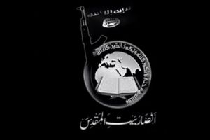 أميركا تعلن جماعة أنصار بيت المقدس المصرية منظمة إرهابية