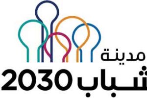 مدينة الشباب تتألق في نسختها السادسة لتكون نموذجا شبابيا في المنطقة  