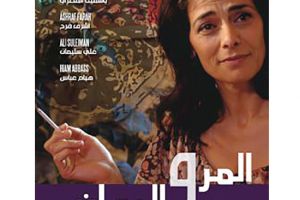 معاناة زوجات السجناء في «المر والرمان» بمتحف البحرين الوطني